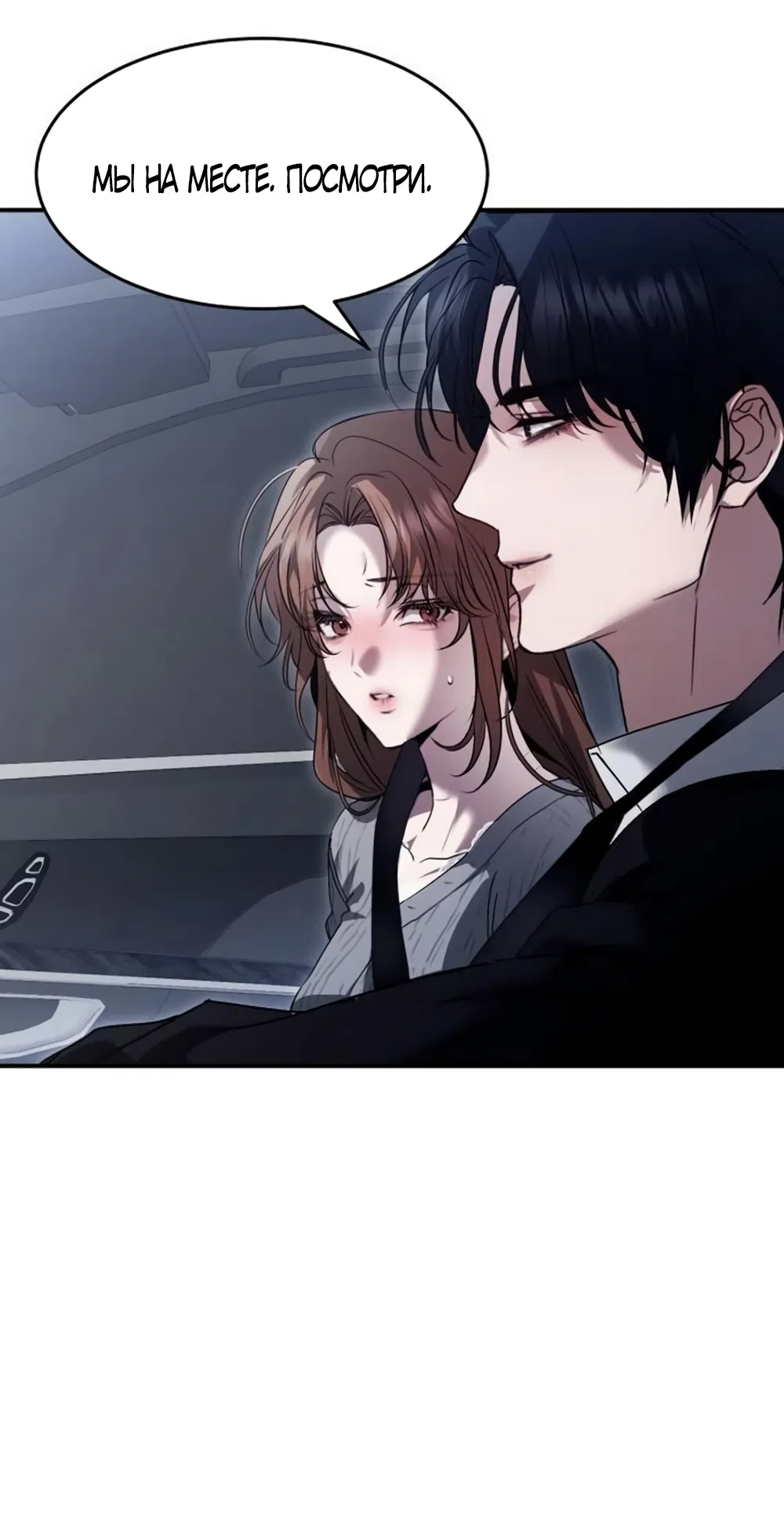 Страница 41 главы 10 манги Путь к тебе / My Way To You