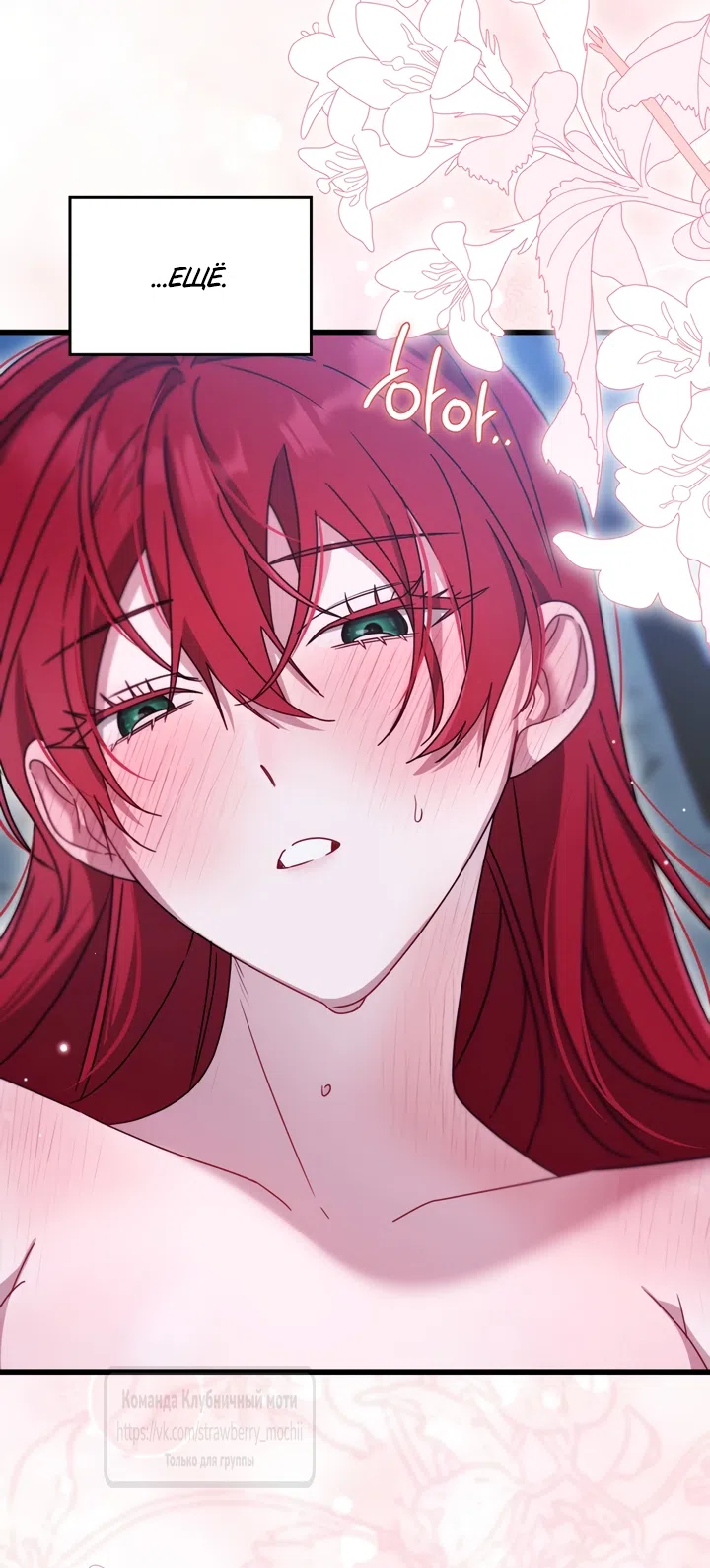 Страница 39 главы 6 манги Встречу тебя там, где кончается ночь / Meeting You at the End of the Night