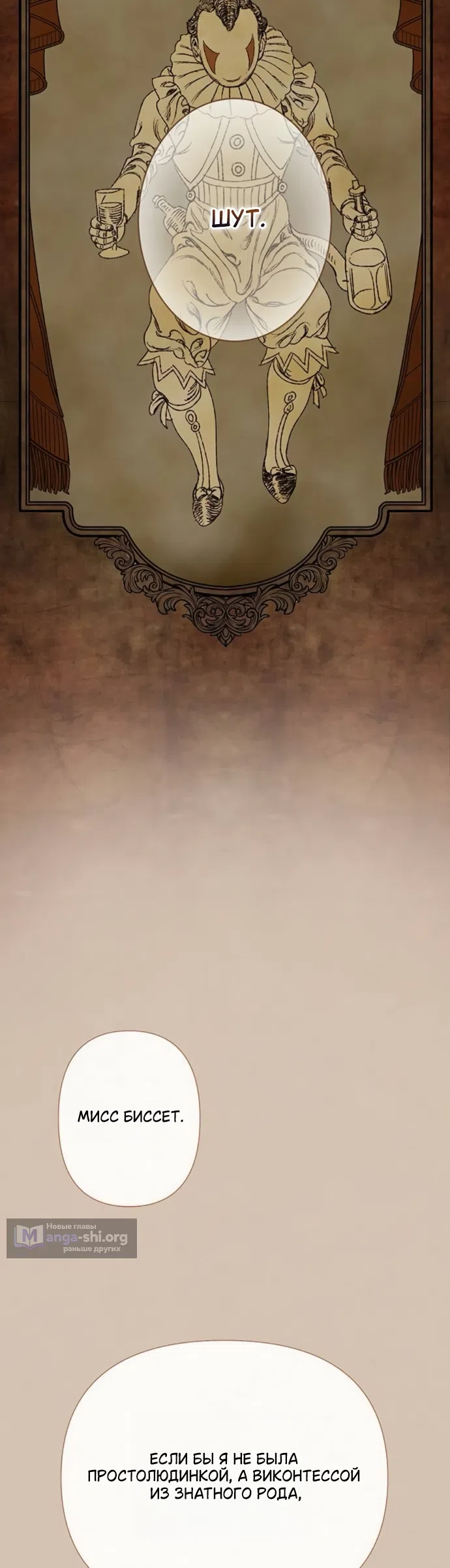 Страница 41 главы 11 манги Лимонный лес / Lemon Tree Forest