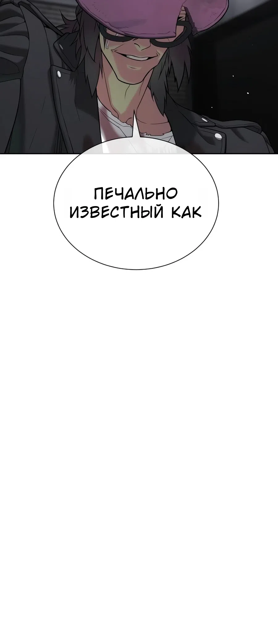Страница 41 главы 142 манги Убийца Педро / Killer Pedro