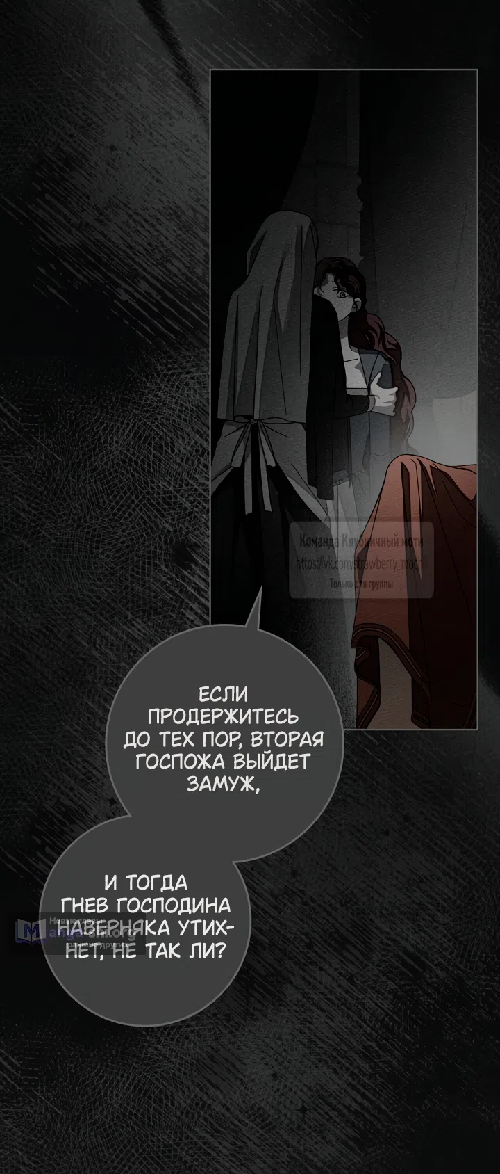 Страница 41 главы 147 манги Под дубом / Under the Oak Tree