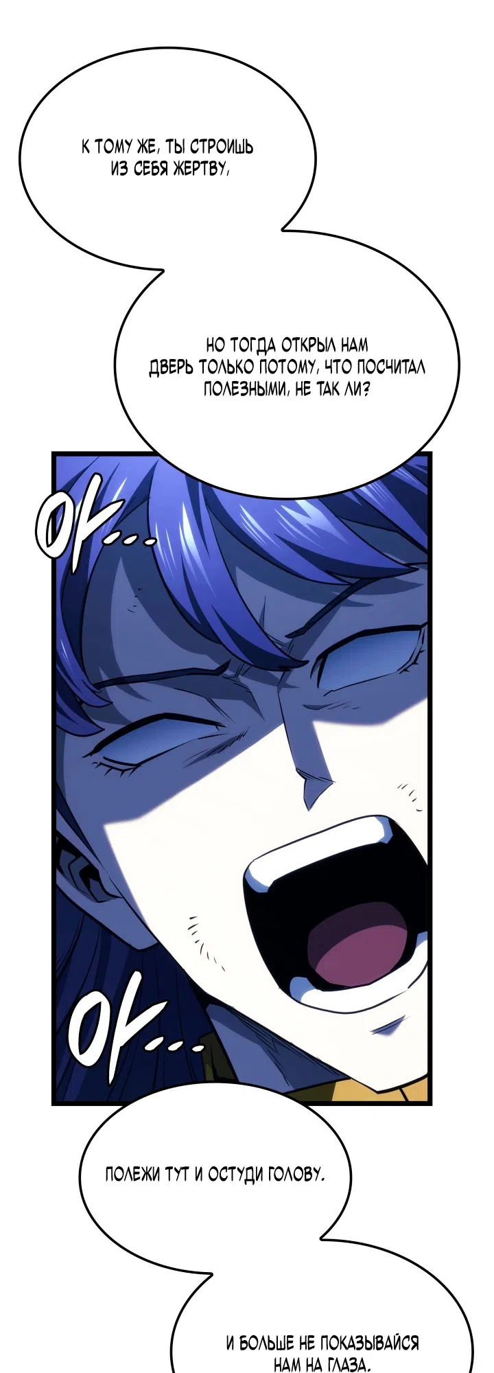 Страница 41 главы 160 манги Возвращение железнокровной гончей / The Return of the a Iron-blooded Hound