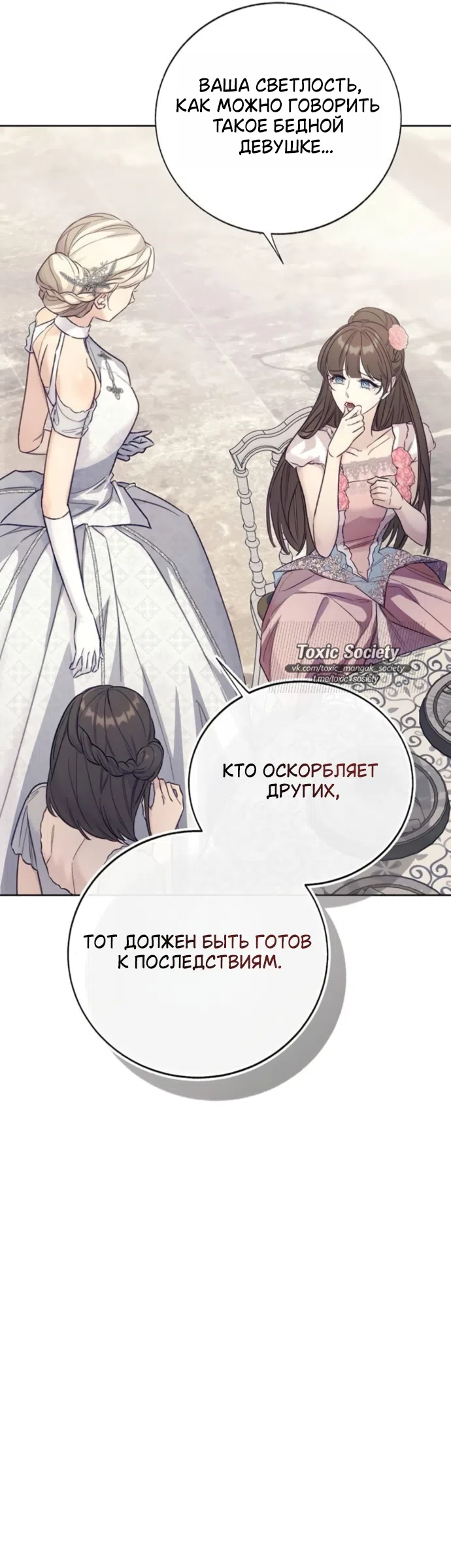 Страница 41 главы 12 манги Смерть не может спать / Death Cannot Sleep