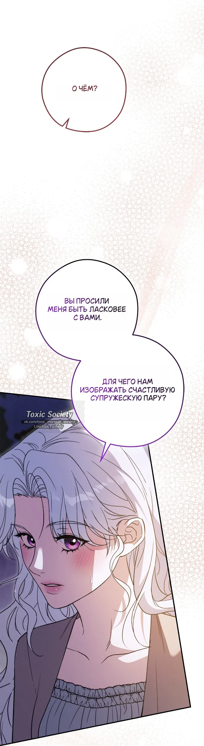 Страница 41 главы 17 манги Герцогиня живёт лишь сегодняшним днём / The Duchess Lives Only for This Day