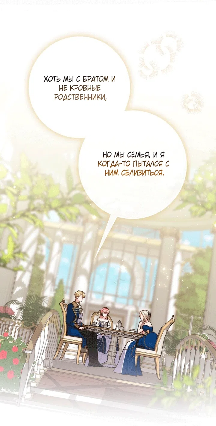 Страница 41 главы 147 манги Принцесса-гадалка / A Fortune-Telling Princess