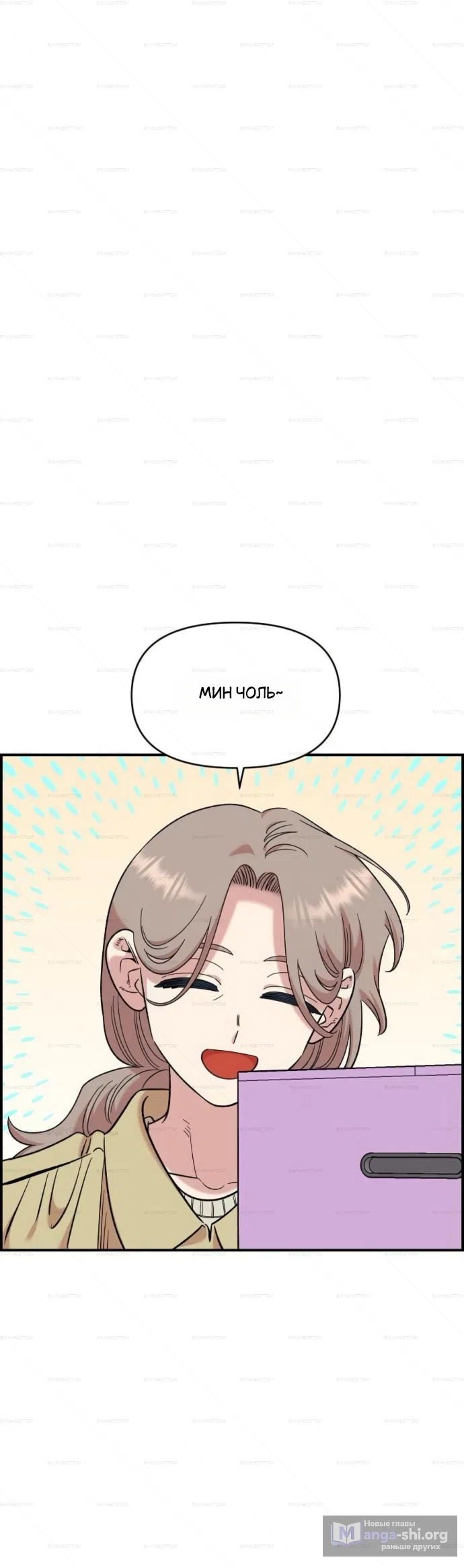 Страница 41 главы 70 манги Комплекс друга детства / Childhood Friend Complex