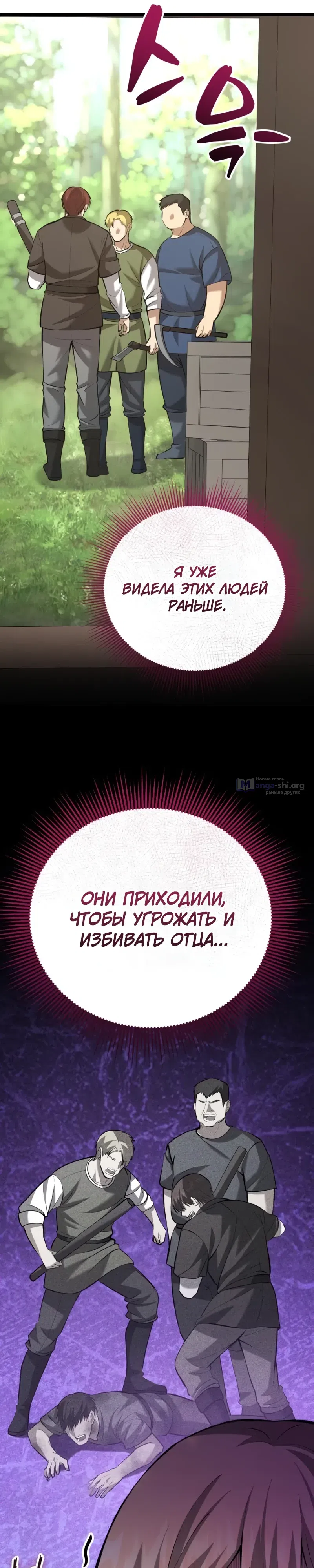 Страница 41 главы 9 манги Как я стал мужем и отцом в другом мире