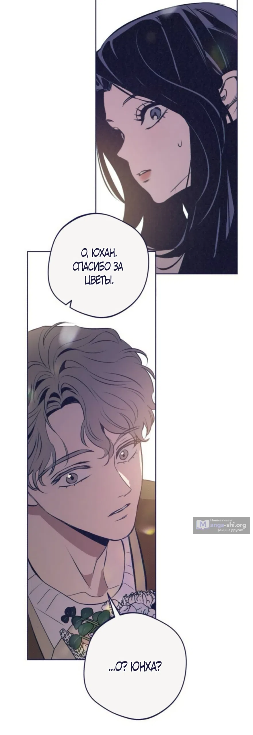 Страница 41 главы 41 манги Четыре варианта судьбы / Four Choices