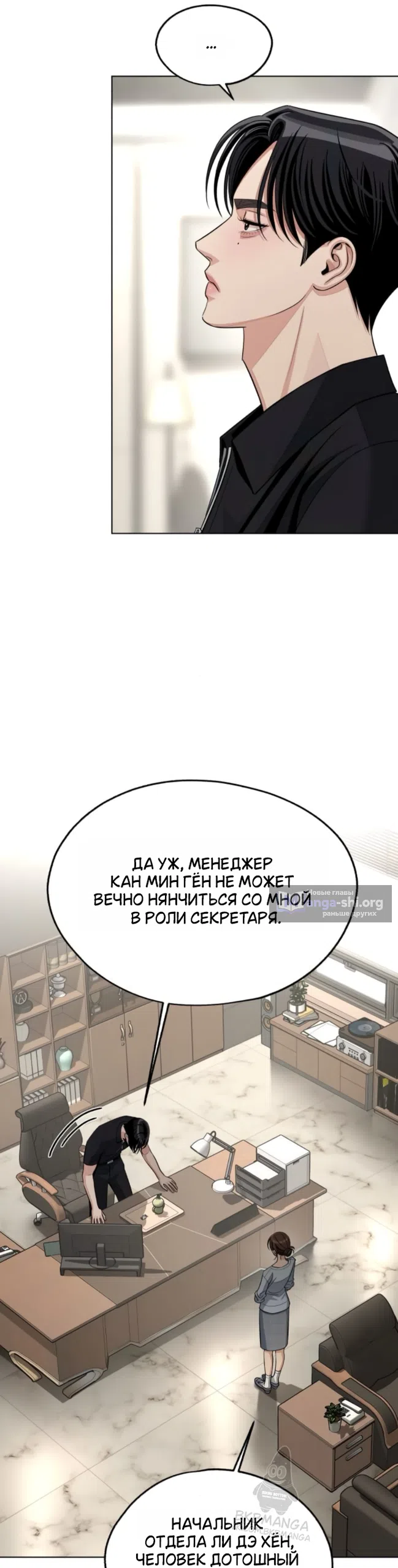 Страница 41 главы 97 манги Любовь Ли Сопа / Lee Seob's love