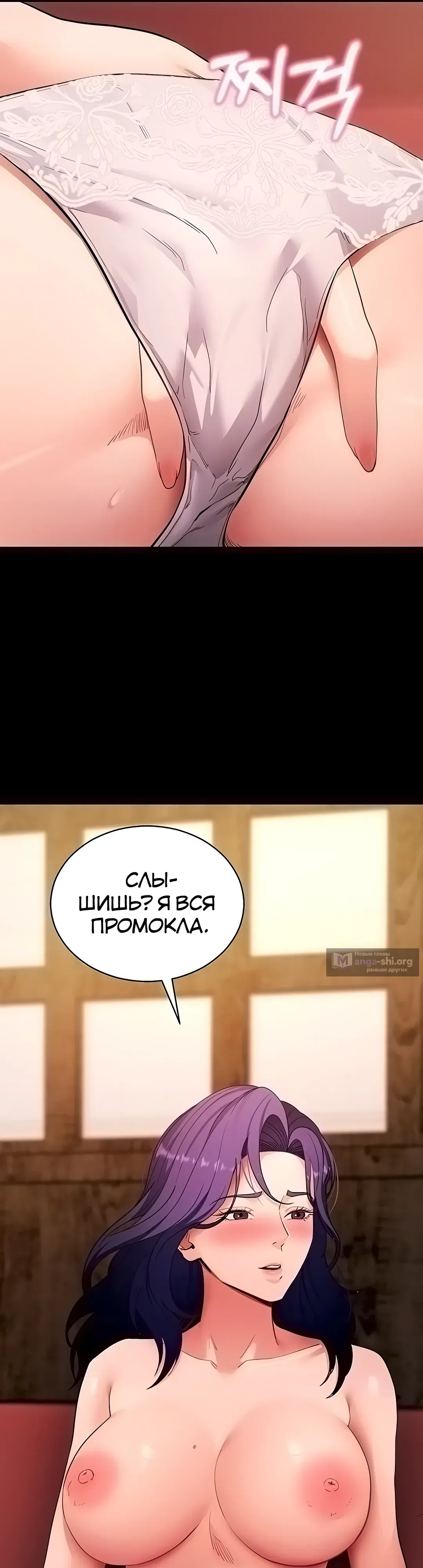 Страница 41 главы 58 манги Давай, давай, сделай это!