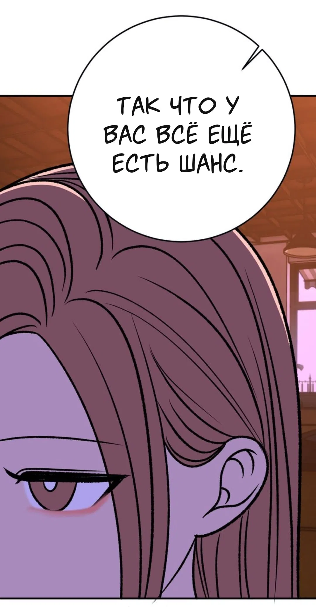 Страница 37 главы 38 манги Возвращение на луну / Back to the Moon