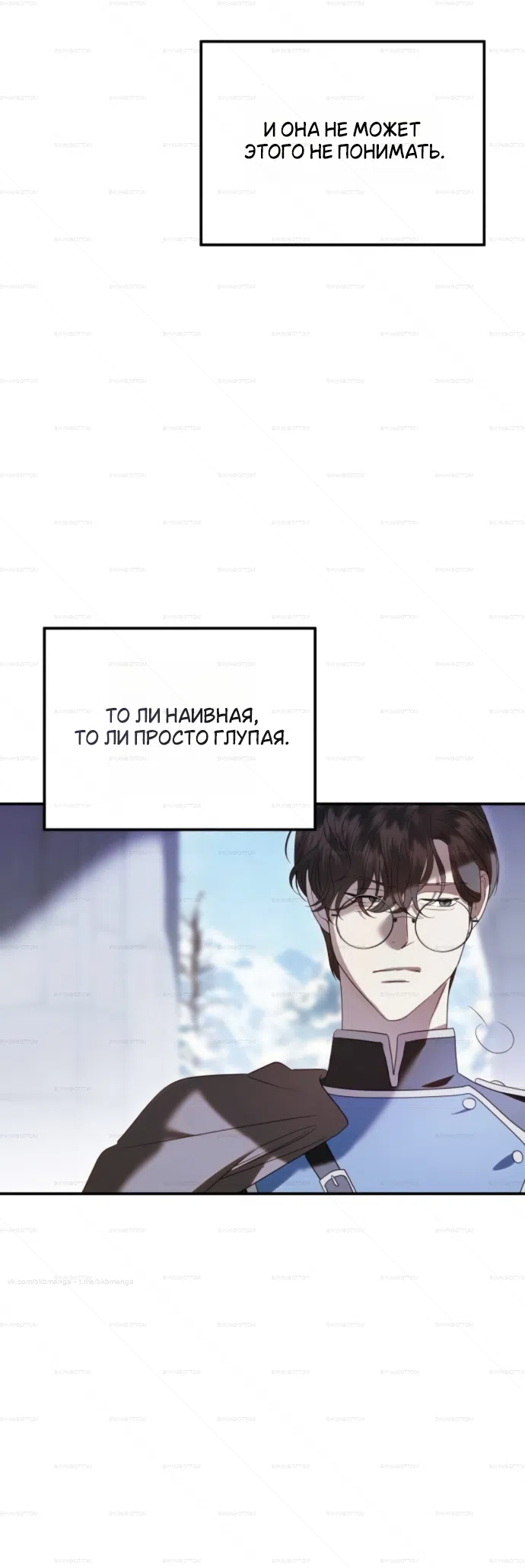 Страница 41 главы 9 манги От герцога мне нужен только ребёнок / I Only Need the Duke's Child