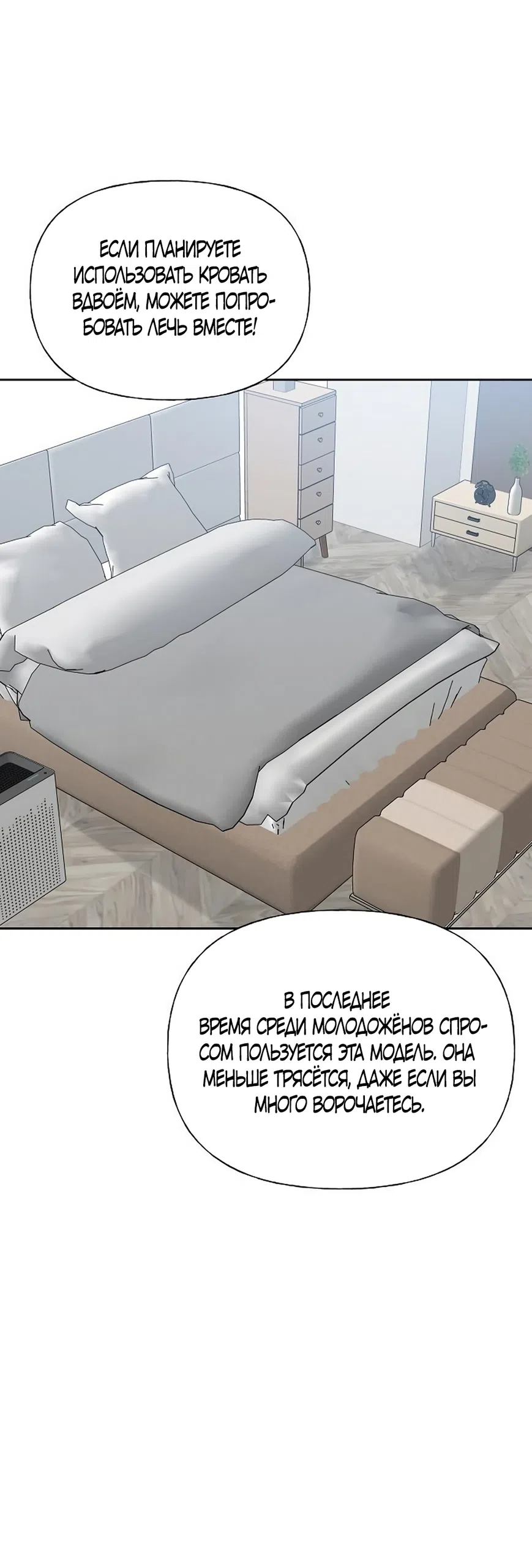 Страница 41 главы 46 манги Ласковый нарушитель / The Kind Intruder