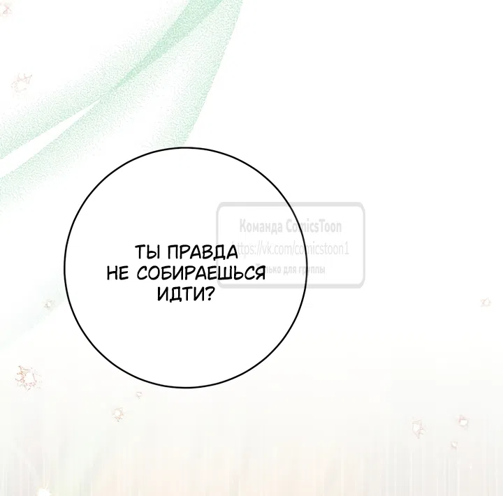 Страница 41 главы 117 манги Я стала презренной внучкой в мире Мурим / I Became the Despised Granddaughter of the Powerful Murim Family
