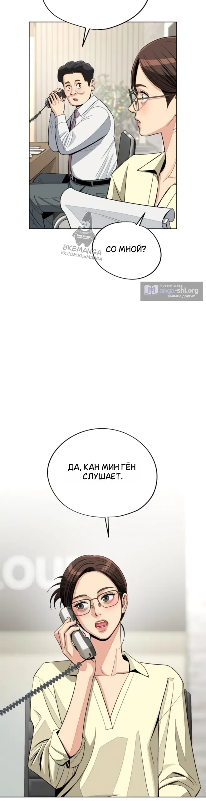 Страница 41 главы 95 манги Любовь Ли Сопа / Lee Seob's love