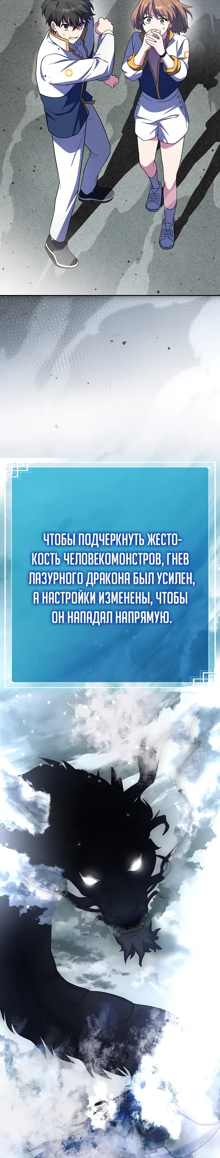 Страница 41 главы 156 манги Незначительный персонаж собственной истории / The Novel's Extra