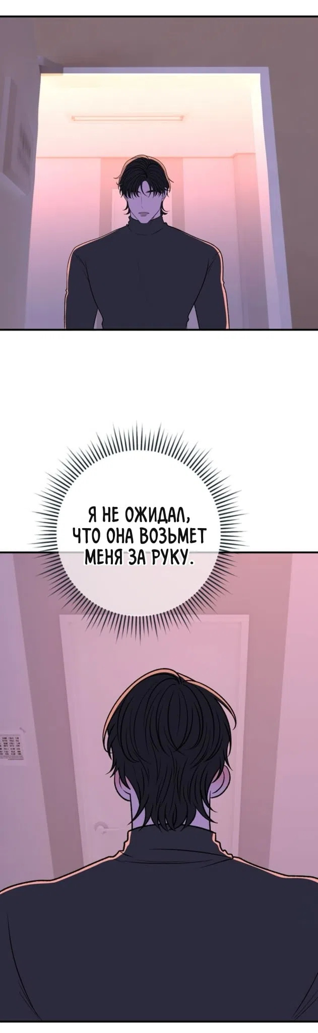Страница 39 главы 37 манги Возвращение на луну / Back to the Moon