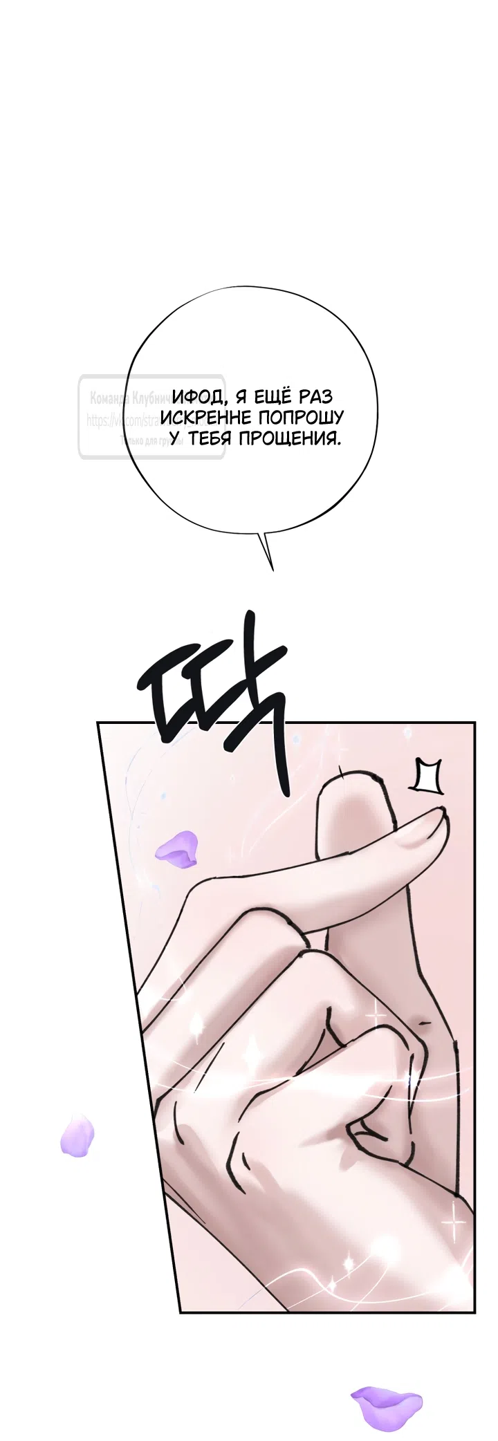 Страница 41 главы 23 манги Искушение горничной / The Maid’s Temptation