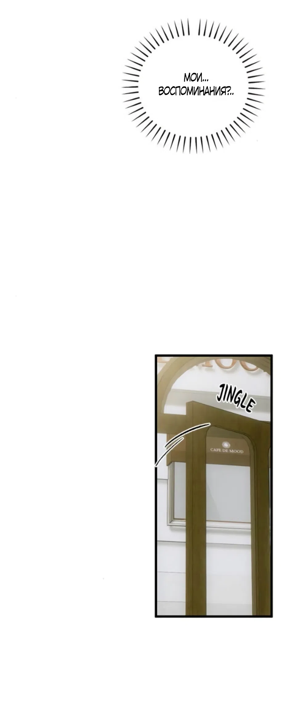 Страница 41 главы 84 манги Желание дьявола / Devil‘s wish