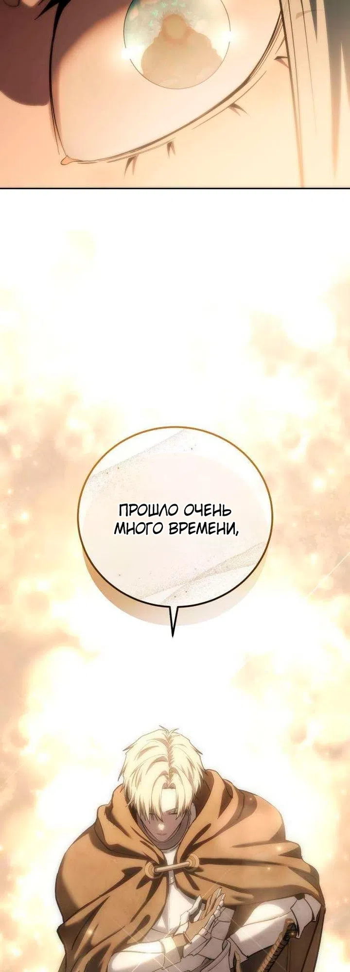 Страница 41 главы 130 манги Звёздный мастер меча / The Stellar Swordmaster