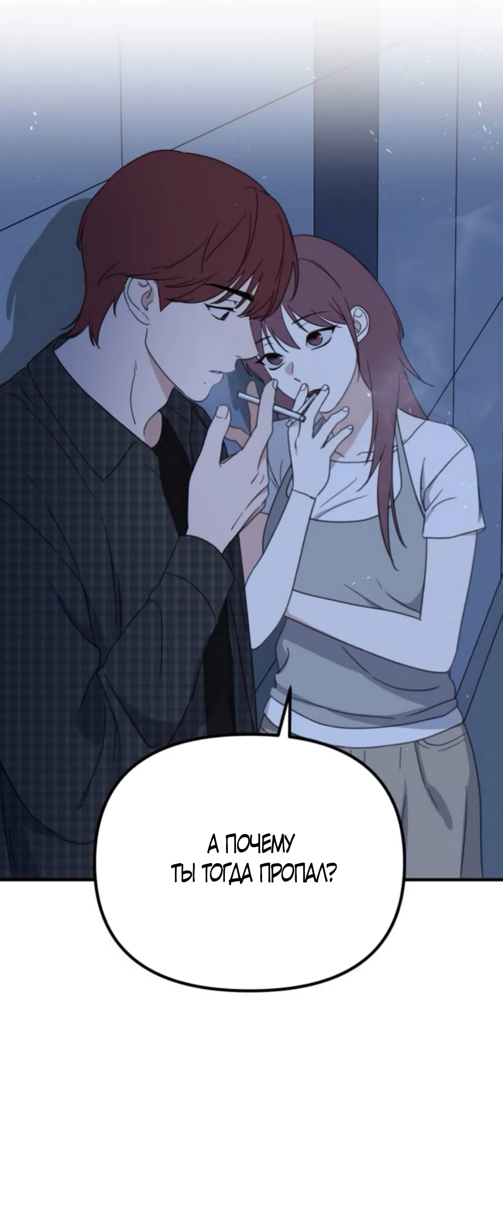 Страница 41 главы 35 манги Нежно в любви, жарко в быту / Love Gently, Live Together Passionately