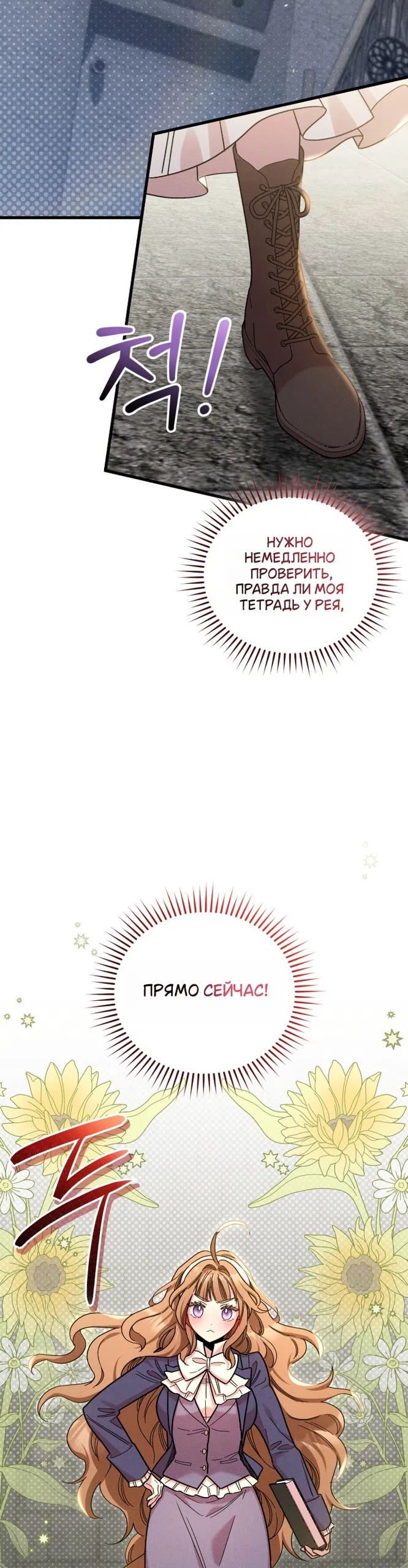 Страница 41 главы 9 манги История пишется в библиотеке / The History in the library