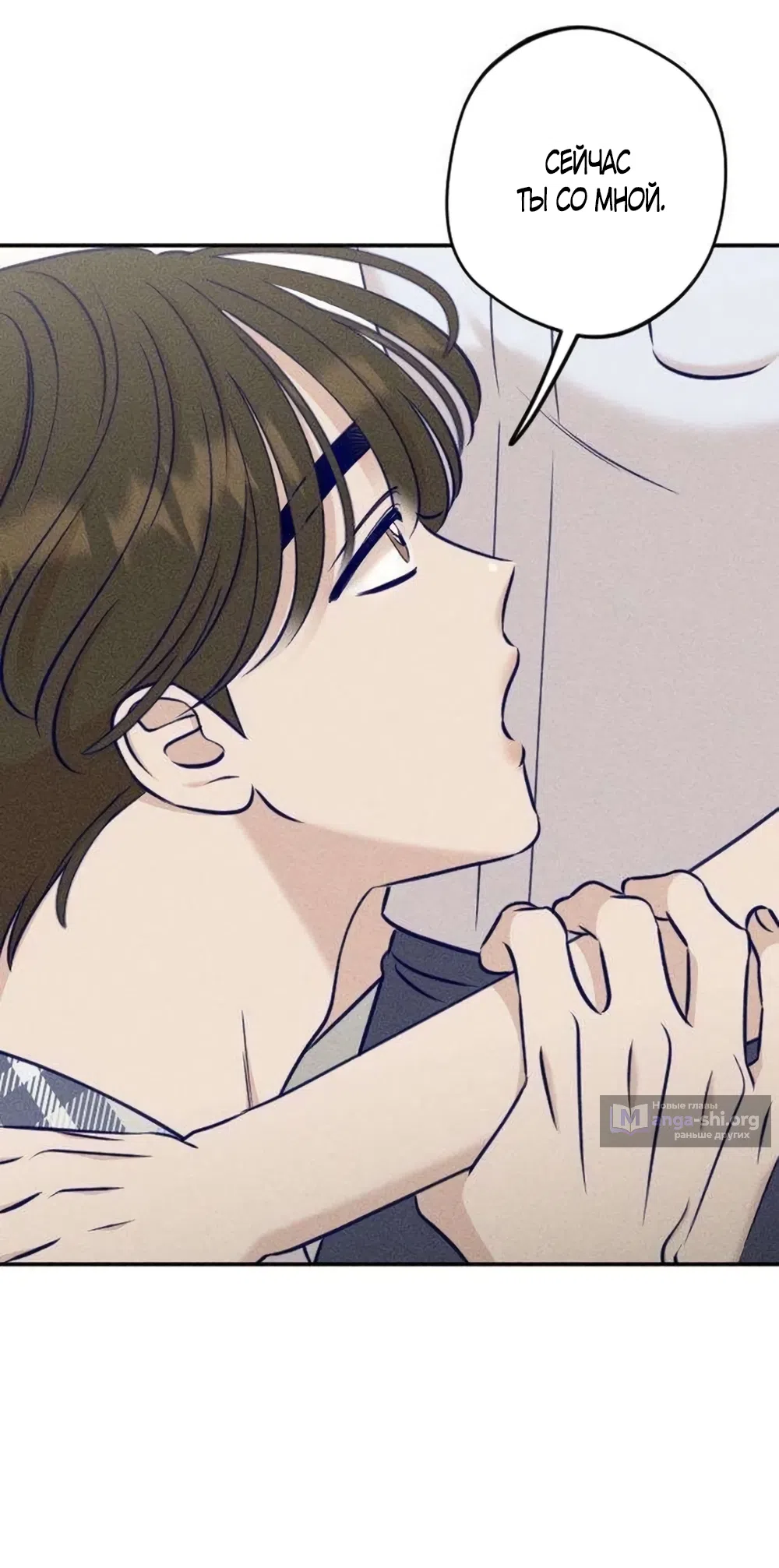 Страница 41 главы 26 манги Моей возлюбленной / My beloved