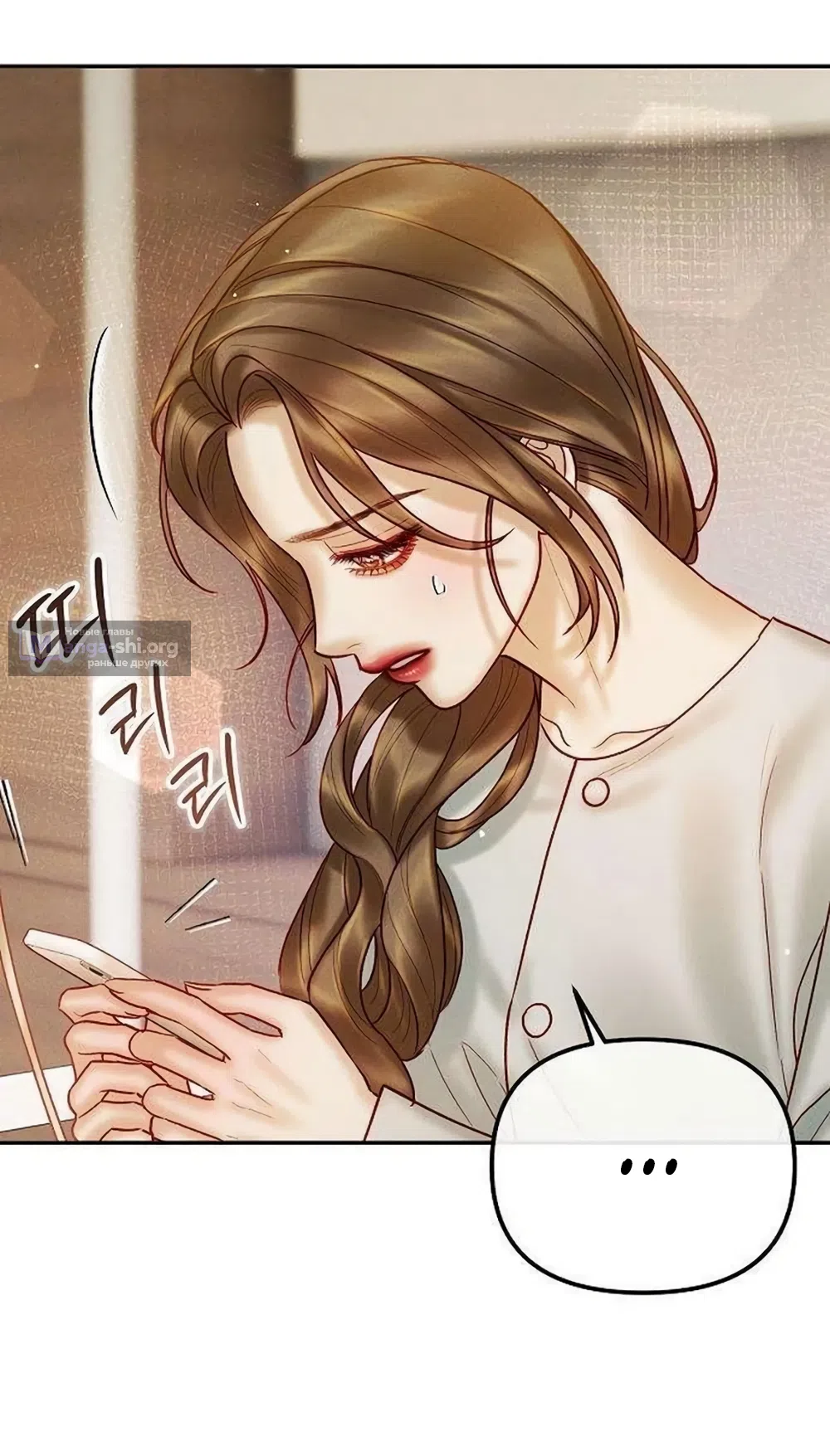 Страница 41 главы 28 манги Цена инстинкта / The Price of Instinct