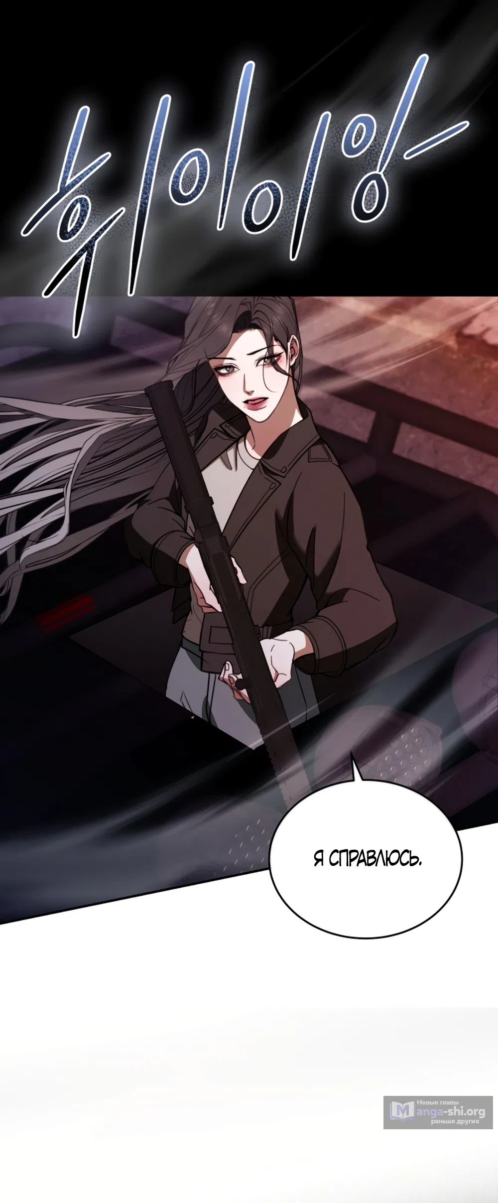 Страница 41 главы 14 манги Плохих боевых псов не бывает / There Are No Bad Military Dogs