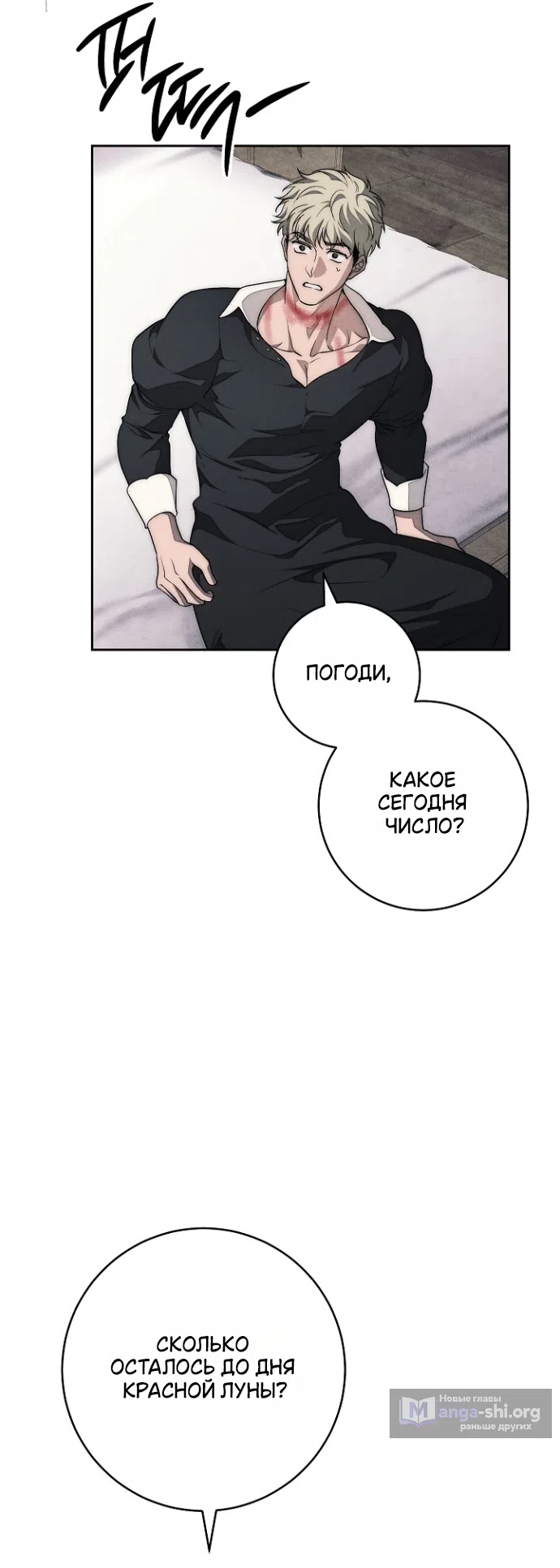 Страница 41 главы 36 манги Лебединая гробница / Swan's Grave