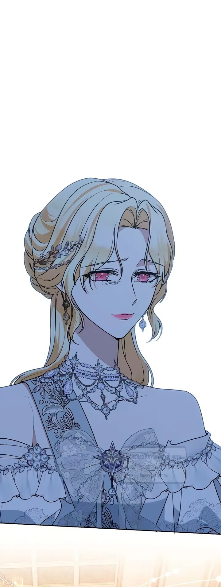 Страница 41 главы 29 манги Королева, заслуживающая свержения / A Queen Worthy of Dishonor
