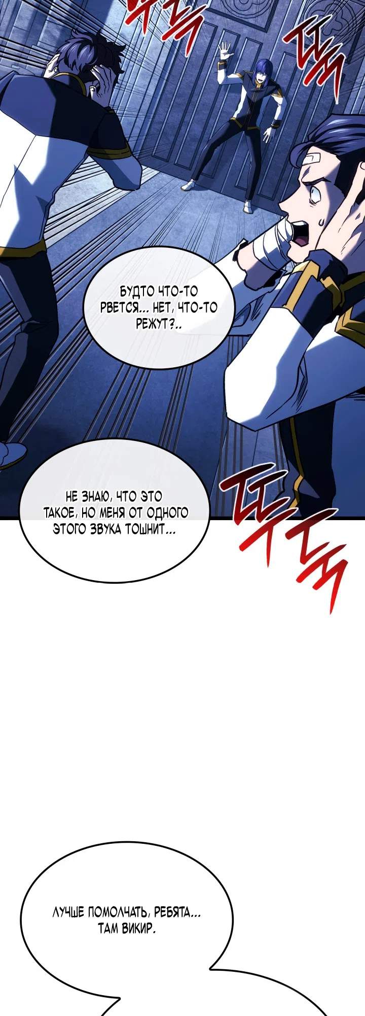 Страница 41 главы 162 манги Возвращение железнокровной гончей / The Return of the a Iron-blooded Hound