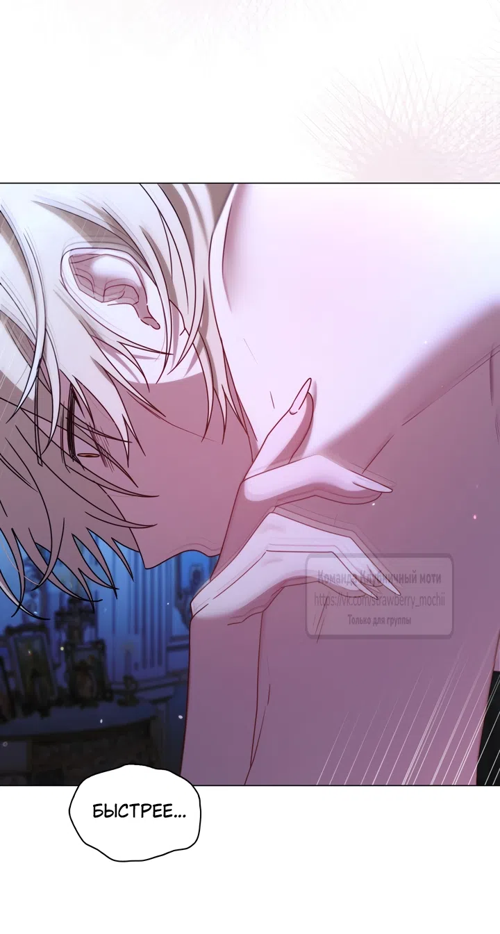 Страница 41 главы 5 манги Встречу тебя там, где кончается ночь / Meeting You at the End of the Night