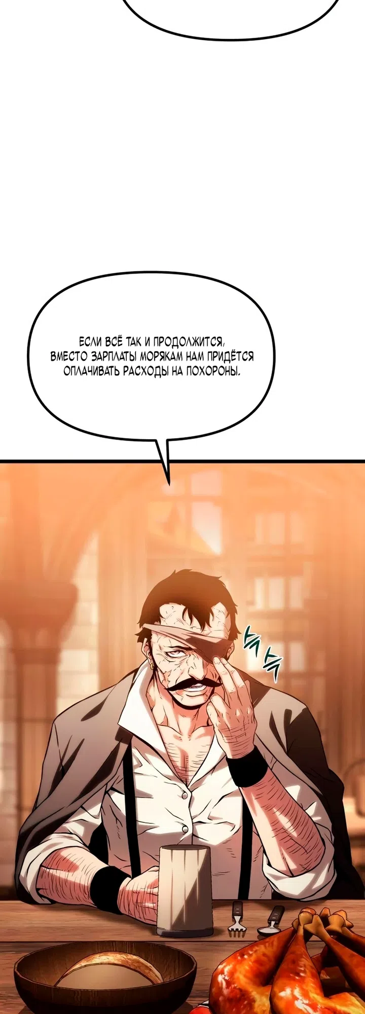 Страница 41 главы 17 манги Пастух-архимаг / The Shepherd Wizard