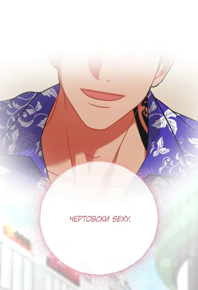 Страница 41 главы 18 манги Злостный жалобщик - гангстер / Malicious Complaint Gangster