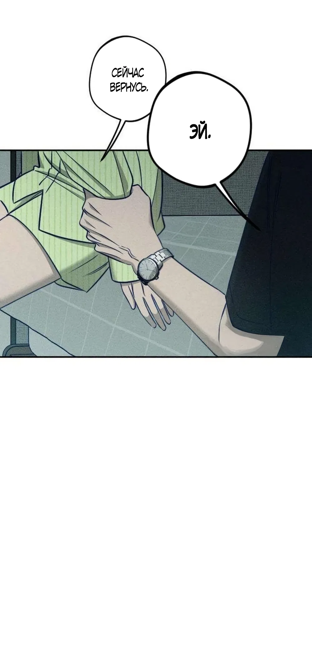 Страница 41 главы 27 манги Моей возлюбленной / My beloved