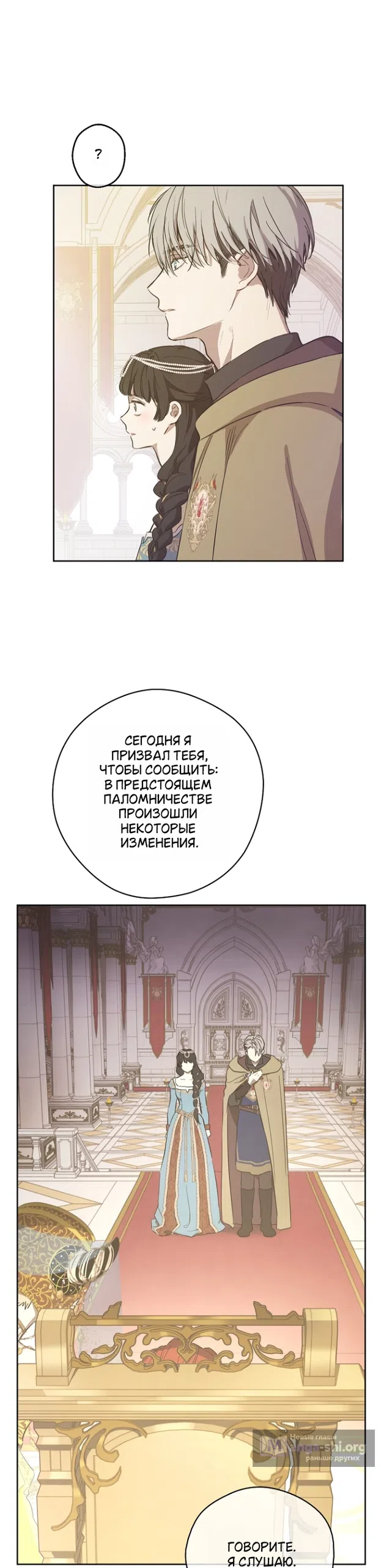 Страница 41 главы 11 манги Забытый луг / The Forgotten Field