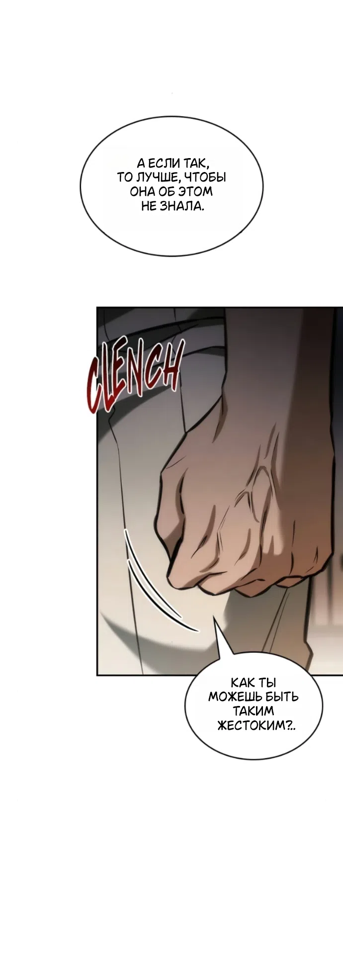Страница 41 главы 13 манги Узы, что связывают нас / Ties That Bind Us