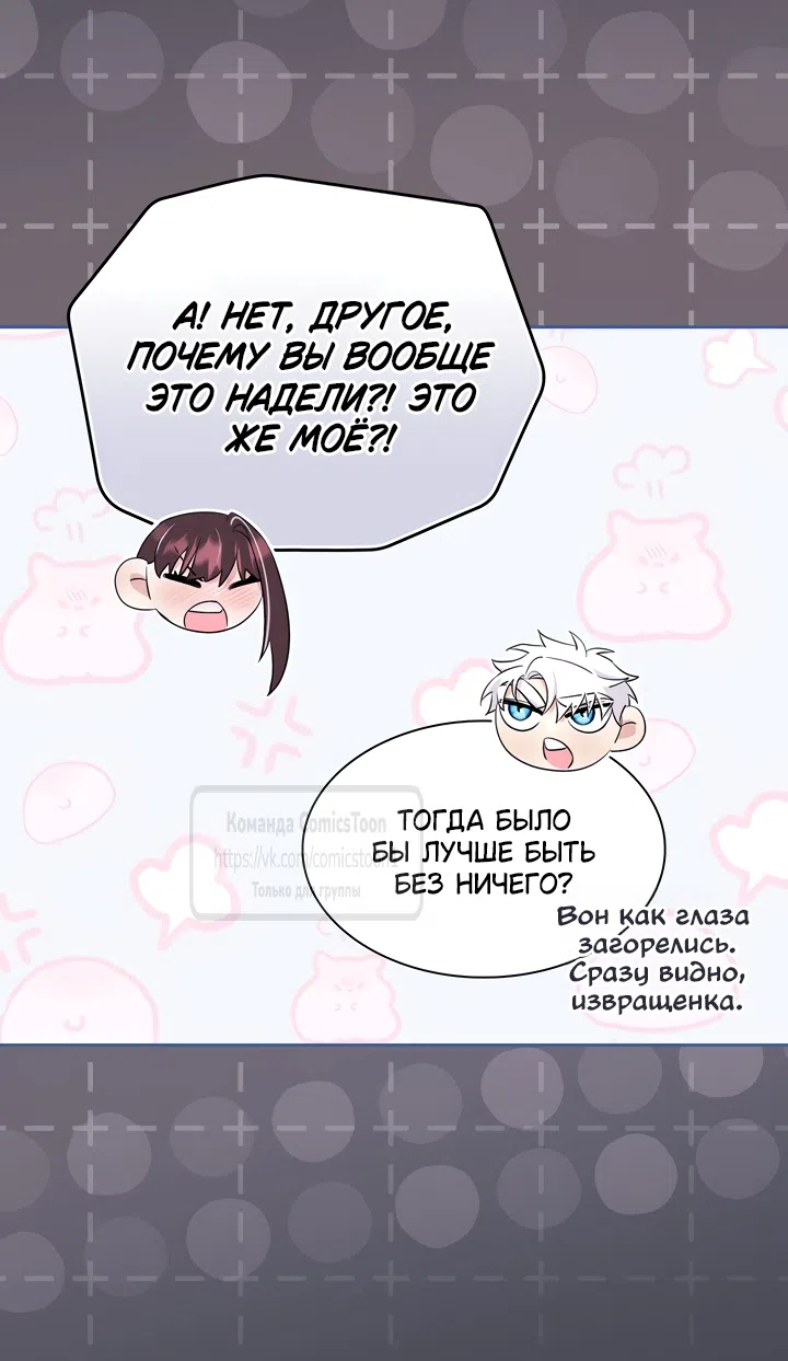 Страница 41 главы 23 манги Я мазохистка / I am M