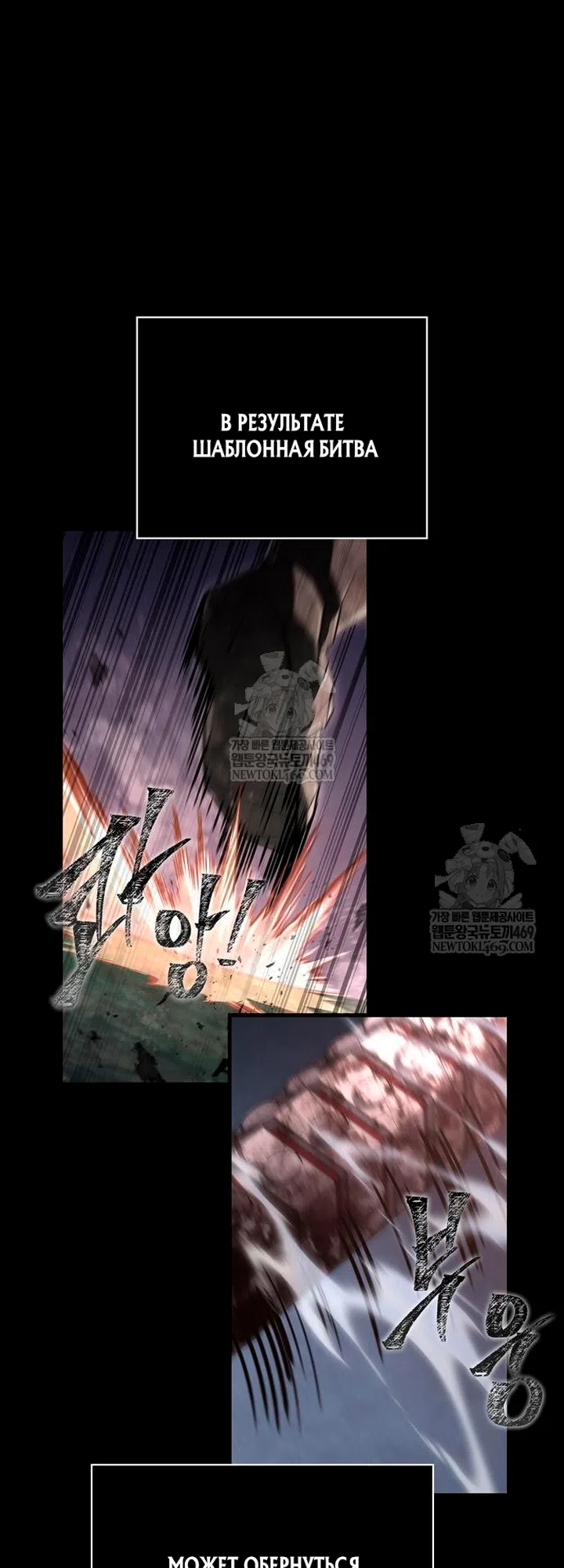 Страница 41 главы 150 манги Выживая в игре за варвара / Surviving the Game as a Barbarian