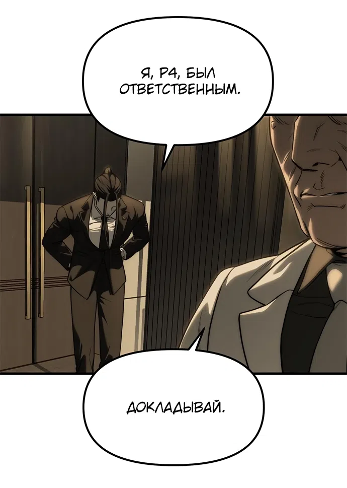 Страница 41 главы 100 манги Под прикрытием! Старшая школа чеболей / Undercover! Chaebol High School
