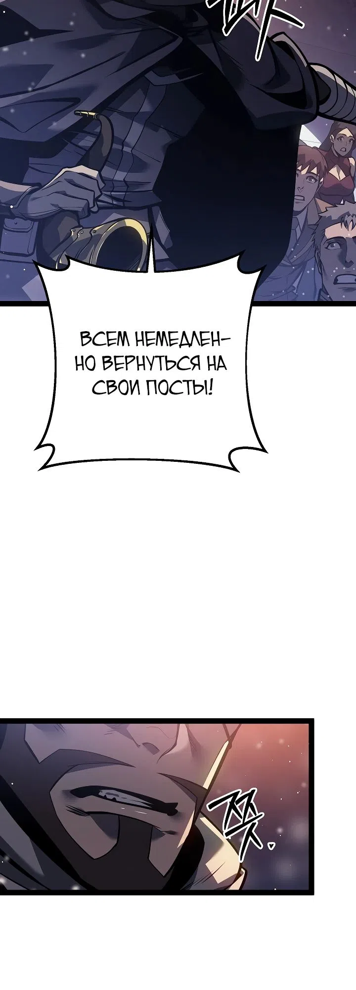 Страница 41 главы 64 манги Перерождение ублюдка из клана Меча