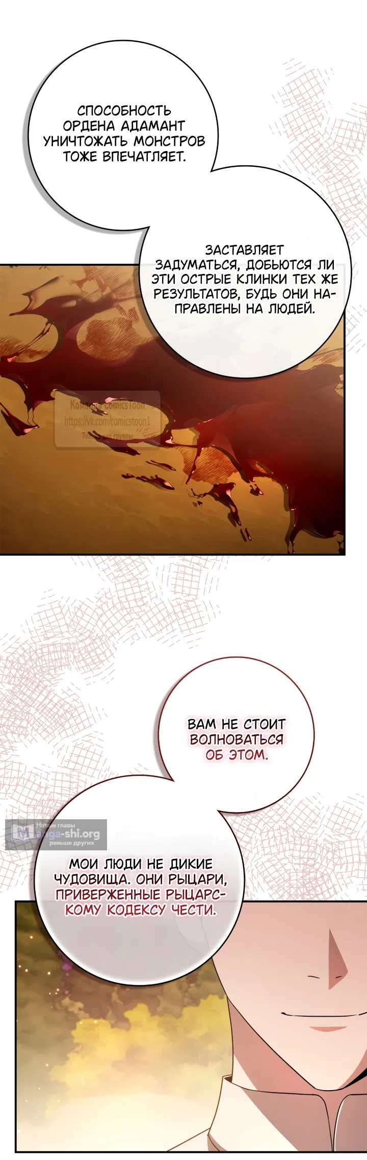 Страница 41 главы 13 манги Бывшая убийца стала королевской няней / Once an Assassin, Now a Royal Nanny