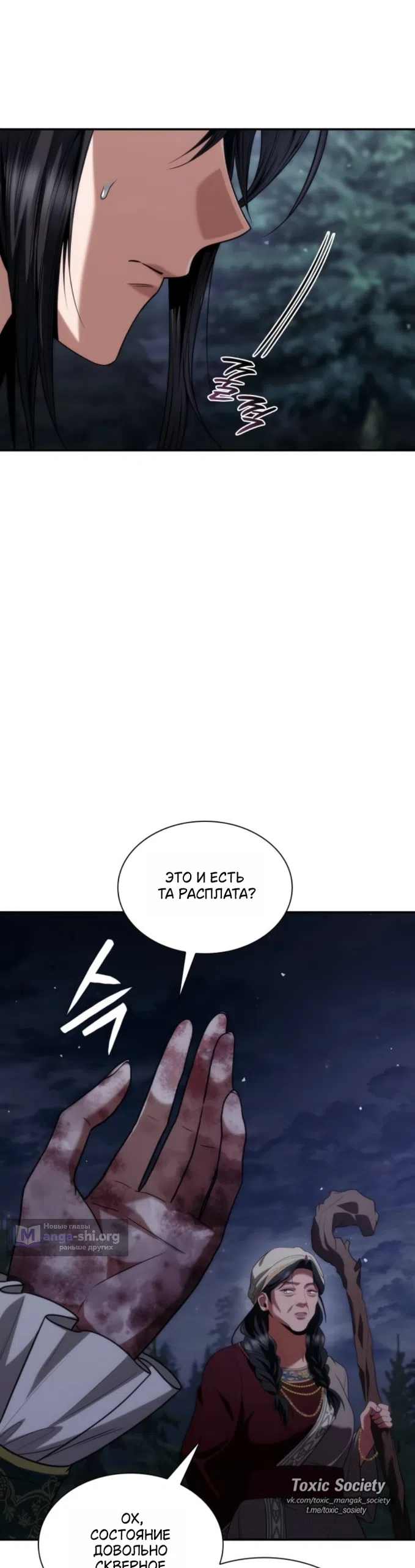 Страница 41 главы 194 манги Сестра, в этой жизни я королева / I'm the Queen in This Life