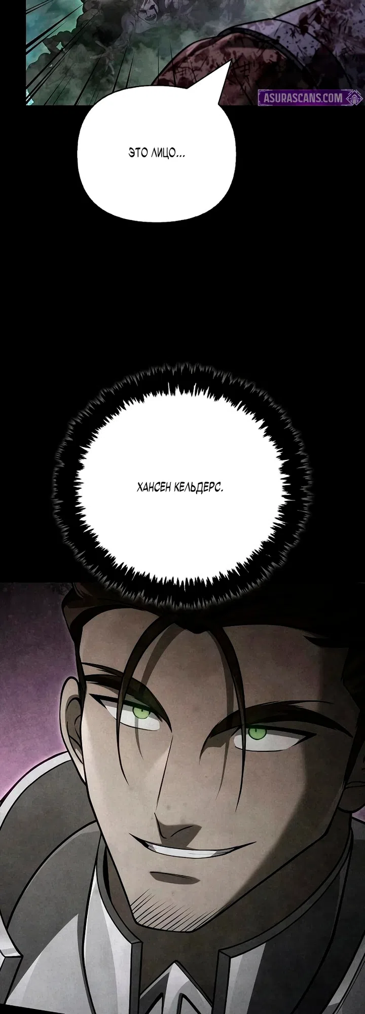 Страница 41 главы 149 манги Выживая в игре за варвара / Surviving the Game as a Barbarian