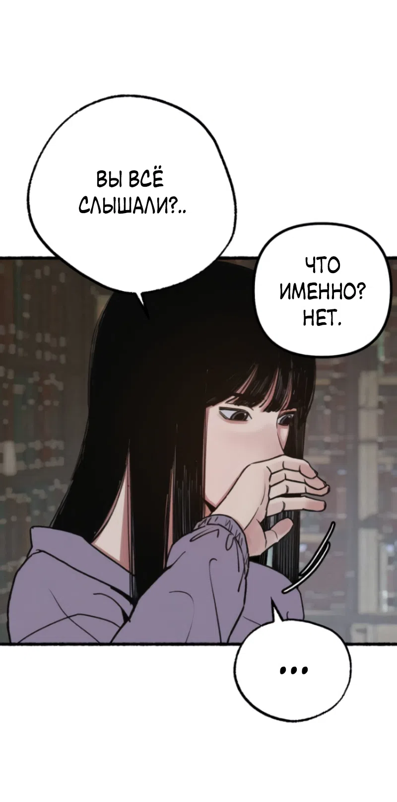 Страница 41 главы 21 манги Клон / Clone