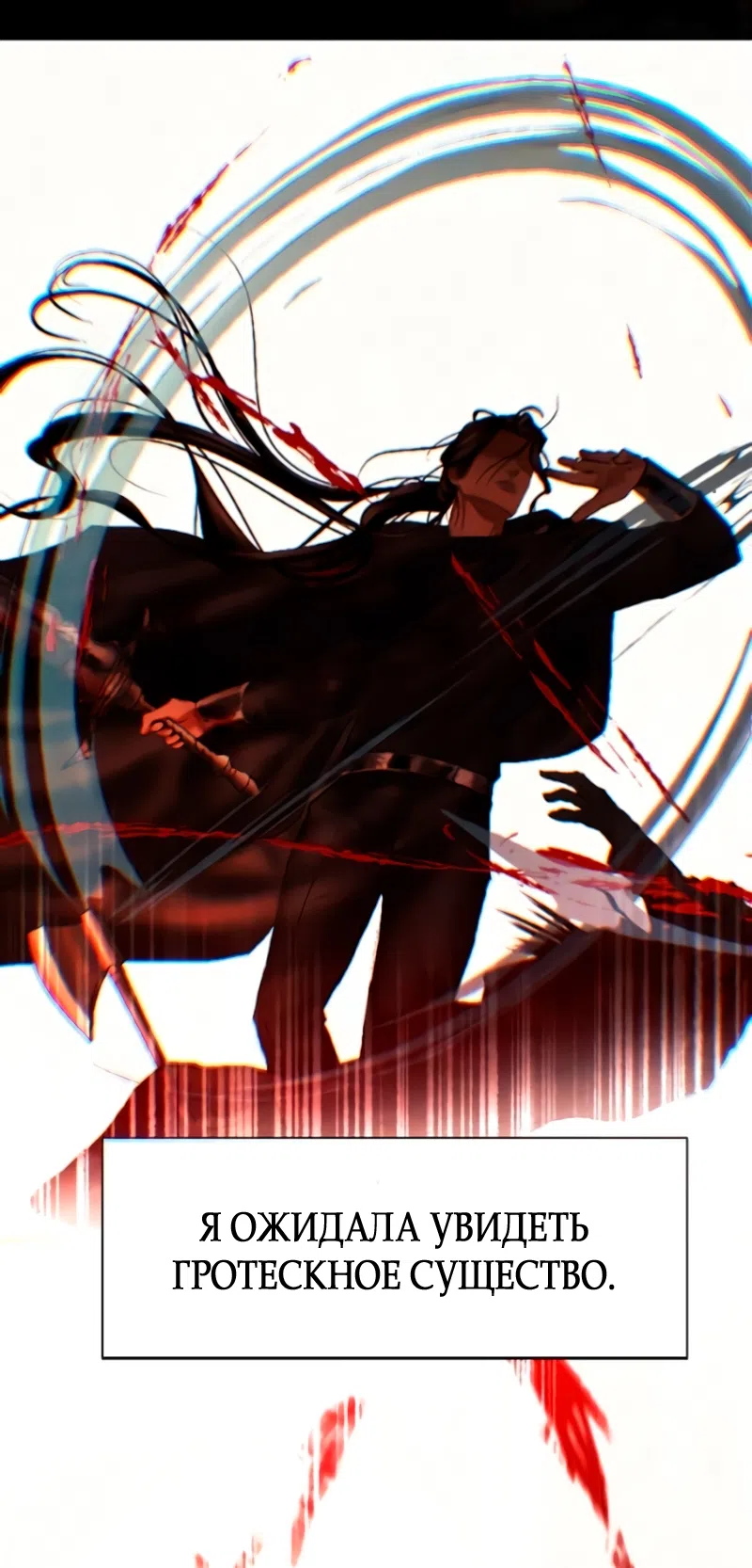 Страница 41 главы 27 манги Его герцогиня – призрак / The Ghost Duchess