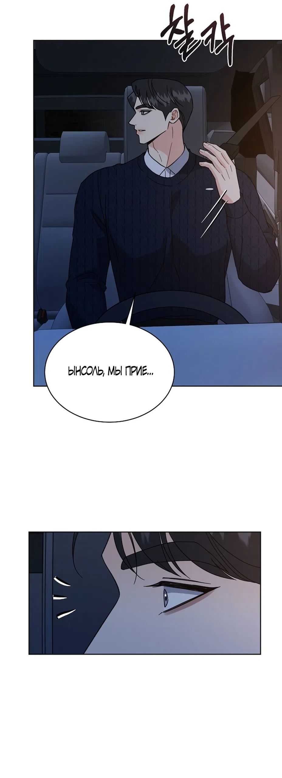 Страница 41 главы 29 манги Доступная романтика / Affordable Romance