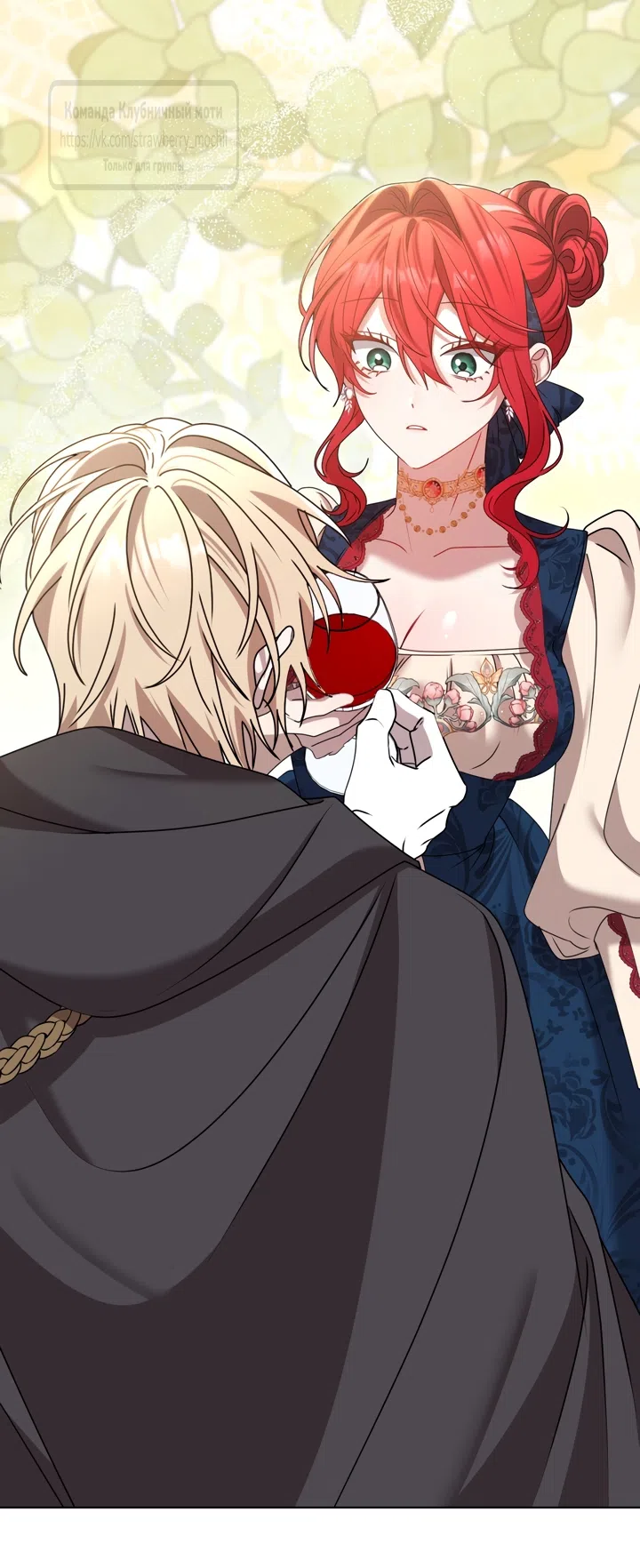 Страница 41 главы 2 манги Встречу тебя там, где кончается ночь / Meeting You at the End of the Night