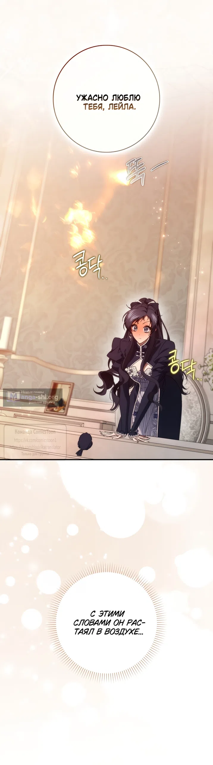 Страница 41 главы 128 манги Я не буду подбирать выброшенный мусор / Don't Pick Up The Trash Once Thrown Away